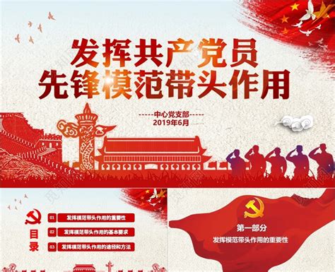 党员先锋模范劳模红色党政海报海报模板下载-千库网