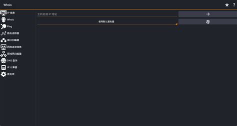 IP Tools下载（手机局域网工具）v6.15-乐游网安卓下载