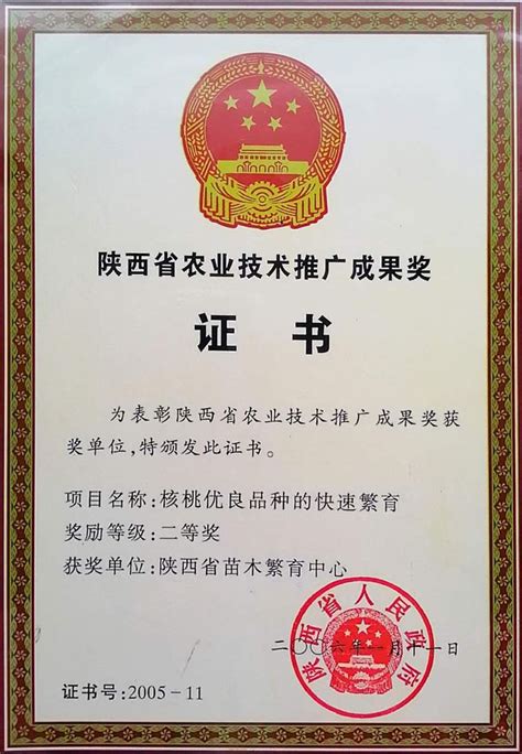 汕头市林业科学研究所喜获广东省农业技术推广奖一等奖