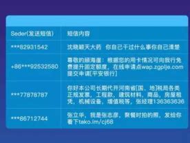注意！这几个数字开头的号码可能是诈骗电话_今日柳州_柳州新闻网