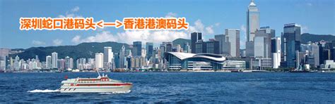 香港至澳门船票（从香港九龙中港城港澳码头往返澳门喷射飞航渡轮船票查询预定）--香港至澳门船票售票中心