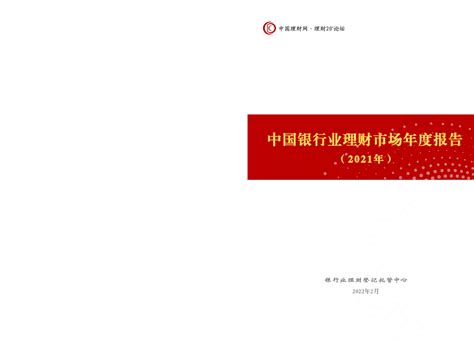 中国金融理财网图册_360百科