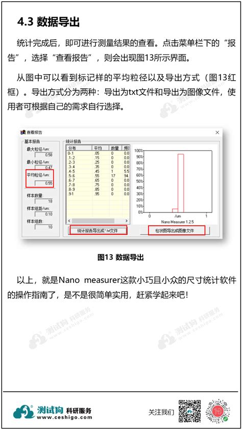 PDF批量统计尺寸工具1.3版 – BIM知道网