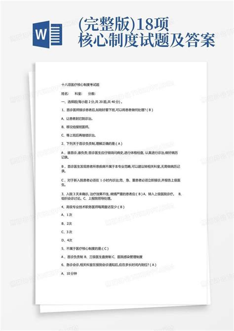 2024核心考案pdf|徐涛考研政治《核心考案》电子版高清无水印 - 真题pdf网