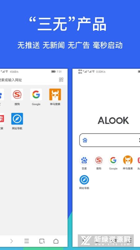 Alook浏览器最新版下载安装-Alook浏览器手机版app下载v9.2 安卓版-9663安卓网