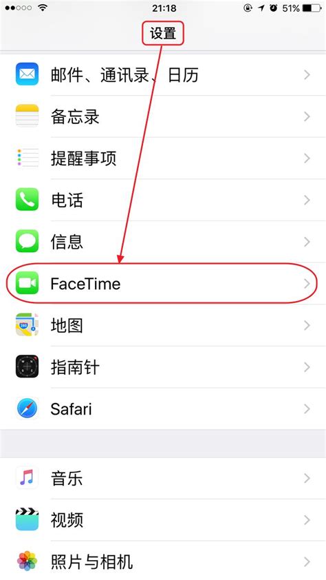 国行iPhone 开启FaceTime Audio功能 – 章子张志