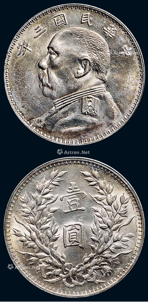 民国时期壹圆银币三枚/PCGS MS63、MS64；NGC AU58图片及价格- 芝麻开门收藏网