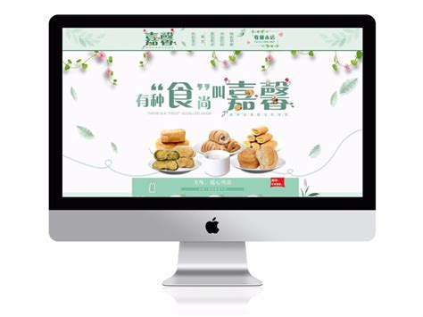 淘宝天猫食品零食首页设计小清新时尚网店装修_小枫视觉-站酷ZCOOL