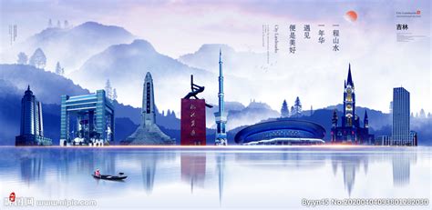 创意吉林旅游宣传海报图片下载_红动中国
