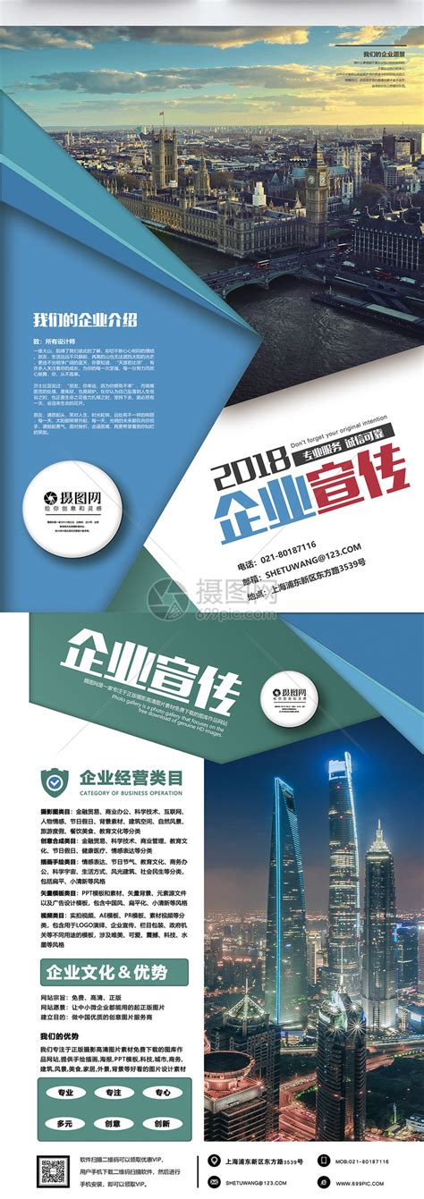 企业宣传单|平面|宣传物料|UI设计师_小亮 - 原创作品 - 站酷 (ZCOOL)