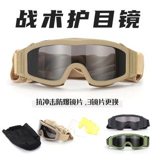 沙漠眼镜战术护目镜可戴眼镜军版射击眼镜近视特战防弹头盔防护镜-淘宝网