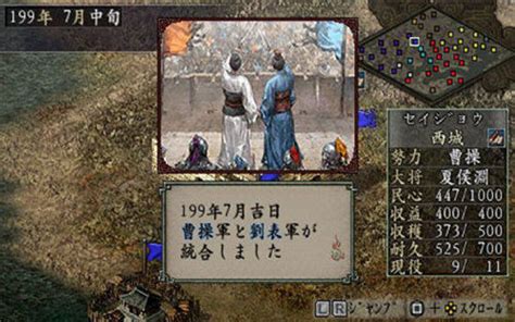 三国志9 中文配音版手机版下载_PSP版_悟饭游戏