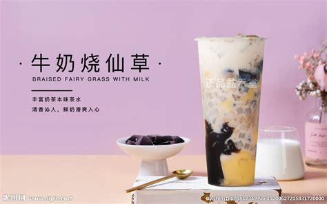益禾堂奶茶菜单灯箱设计图__广告设计_广告设计_设计图库_昵图网nipic.com