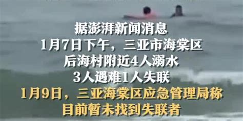 一家三人溺亡事件中失联的16岁男孩已被找到，无生命体征_手机新浪网