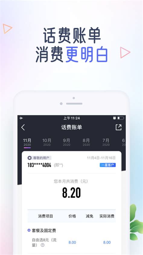 中国移动app最新版下载安装包-中国移动app最新版下载安装v5.5.0-后壳下载