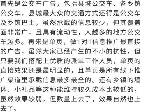 地产推广文案怎么写，地产推广文案范文？ | 大商梦