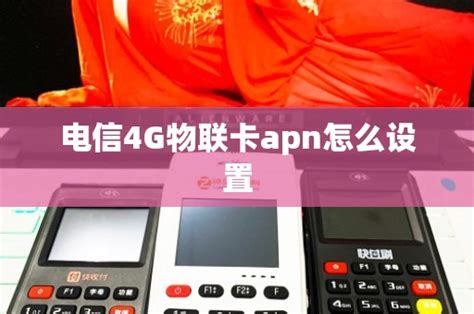 中国广电手机接入点设置（广电5G最佳APN接入点） - 小舟号卡