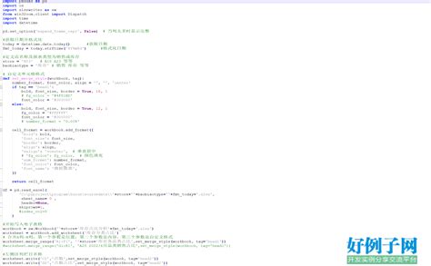 用python处理excel表格 - 开发实例、源码下载 - 好例子网