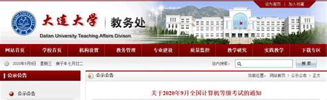 我校师生在2021年辽宁省计算机设计大赛中取得重大突破-沈阳科技学院