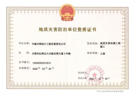 施工资质奖牌18-资质证书-协会介绍-重庆市地坪工程技术协会