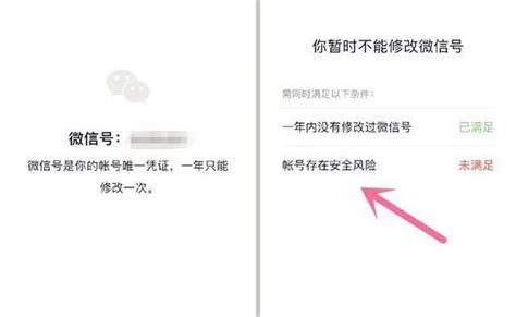 微信号更改指引（入口+更改流程）_深圳之窗