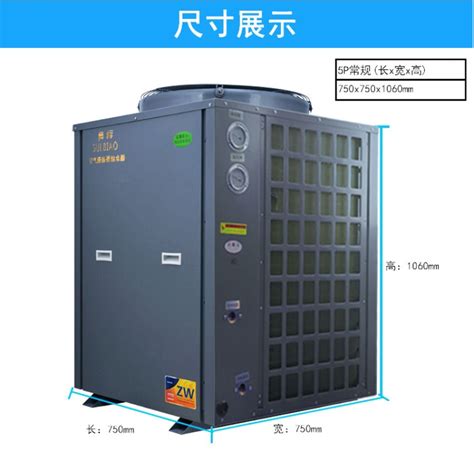 空气源热泵商用5P参数尺寸及安装使用介绍说明-云南贵标太阳能