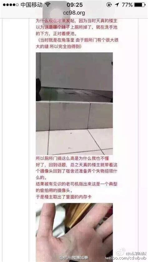 浙大女生厕所发现摄像头 嫌犯作案过程也在镜头里_手机凤凰网