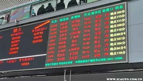郑州铁路职业技术学院新型车号识别系统“决战”火车晚点-中华网河南