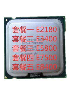 英特尔Intel 酷睿2 双核E2180 E3400 E5800 E7500 E8400 775针CPU-淘宝网