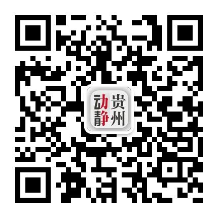 贵州广播电视台〔官网〕 - 政府网站 - 贵州省 - 贵州网址导航