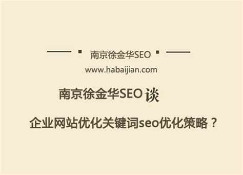 怎么seo网站关键词优化（网站关键词排名如何提升）-8848SEO