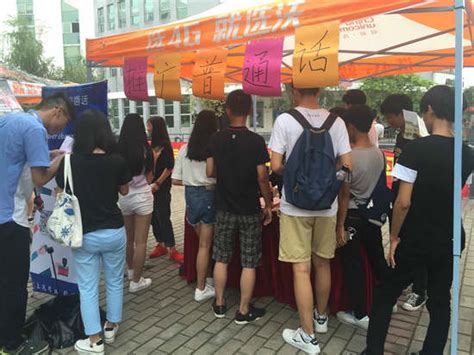 学院开展第19届全国推广普通话宣传周活动-广州工商学院新闻网
