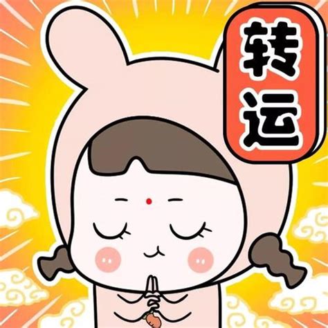 好运气表情图片