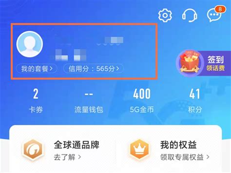 中国移动推出“超级号”：基于号码和 SIM 卡，可实名加V__财经头条