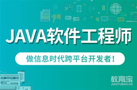 南宁java工程师招聘 Java工程师是做什么的【桂聘】