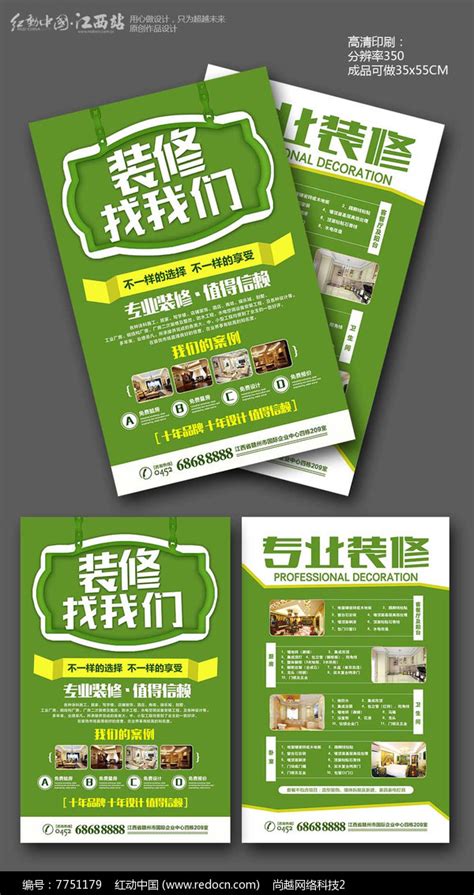 绿色环保企业文化墙图片下载_红动中国
