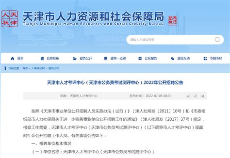 天津市人才考评中心网上报名服务平台（2022二建报名系统）_中华网