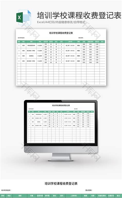 维修报价单Excel模板图片-正版模板下载400154556-摄图网