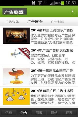 app营销推广怎么做？推荐这6个常见的app推广方式！