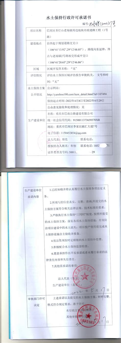 重庆市巴南区人力资源和社会保障网 - cqbnhrss.gov.cn网站数据分析报告 - 网站排行榜