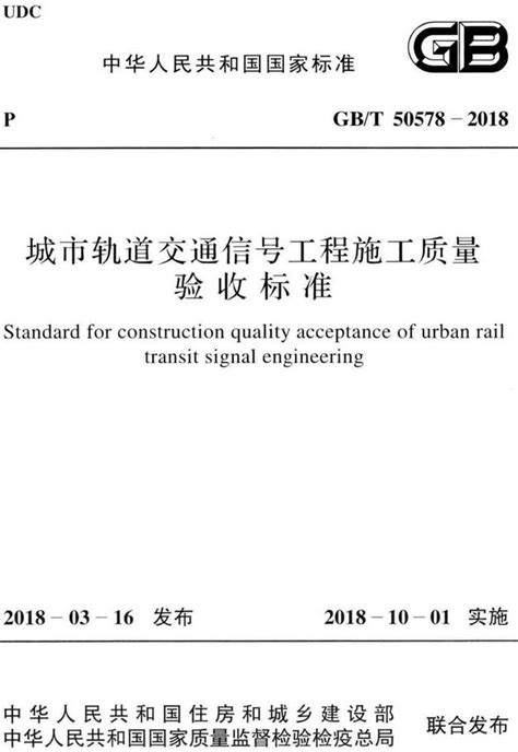 新模式下轨道交通信号与控制专业课程建设探讨-重庆移通学院綦江校区