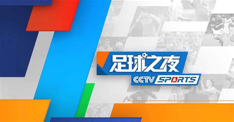 晚18时，CCTV5直播体育新闻。