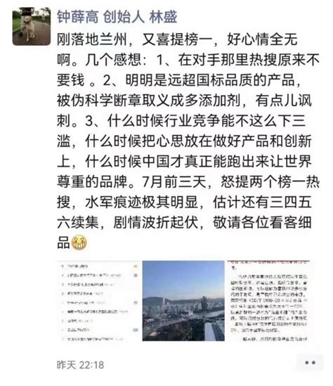 钟薛高回应雪糕火烧不化：不科学！上海市监局表示已关注 _ 东方财富网