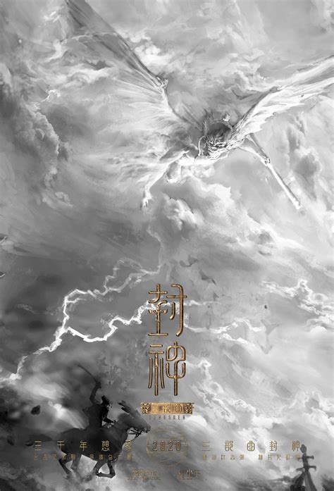 电影《新封神：哪吒重生》概念海报|平面|海报|HUGO0000 - 原创作品 - 站酷 (ZCOOL)