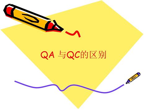 质量管理三个概念：QC、QA和QM！ - 知乎