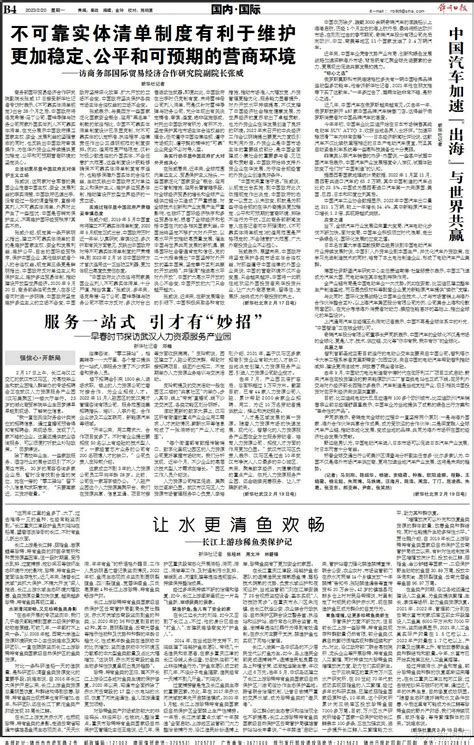 锦州日报20230220 - 锦州日报 - 锦州新闻网 - Powered by Discuz!