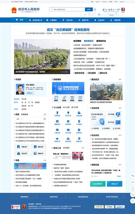 武汉市企业研究开发中心_武汉合缘绿色生物股份有限公司