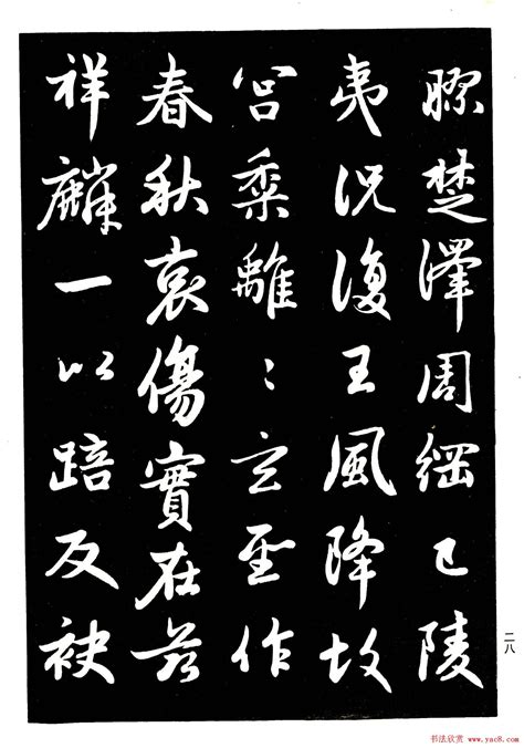 毛笔书法字体、中国风字体库 48款 ttf格式-中文字体,字体-设计e周素材库