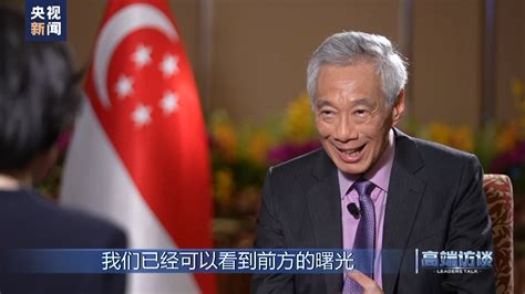 高端访谈丨专访新加坡总理李显龙_时政 _ 文汇网