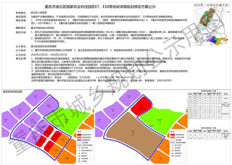 渝北：央地合作共筑产业发展高地-渝北网